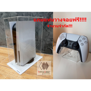 แถมที่วางจอยฟรี จำนวนจำกัด !!! กล่องครอบ Playstation 5 กันฝุ่น แบบมีฐานสีขาว  วางแล้วเป็นระเบียบเรียบร้อย กันฝุ่นกันแมว