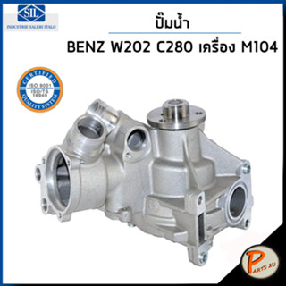 BENZ ปั๊มน้ำ / C-CLASS W202 C280 , W124  , W210 E320 เครื่อง M104 / SIL MADE IN ITALY ปั๊มน้ำรถเบ้นซ์ เบ็นซ์ เบ็น 104200