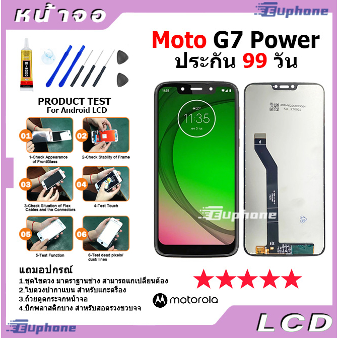 หน้าจอ LCD Motorola Moto G7 Power Display จอ + ทัช อะไหล่มือถือ อะไหล่ Moto G7Power