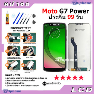 หน้าจอ LCD Motorola Moto G7 Power Display จอ + ทัช อะไหล่มือถือ อะไหล่ Moto G7Power