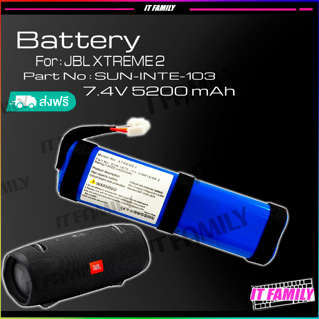 แบตเตอรี่ ลำโพง JBL Xtreme 2 Battery 7.4V 5200mAh SUN-INTE-103 รับประกัน 3 เดือน (ส่งฟรี)