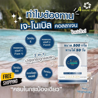 👉🏾Lotใหม่ ผลิต 13.07.2023👈🏾 Jnoble Collagen Dipeptide 500g เจโนเบิ้ล คอลลาเจน ไดเปปไทด์ 500 กรัม (500,000 มก.)
