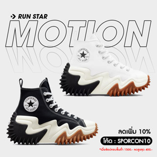 Converse Collection รองเท้าผ้าใบ รองเท้าแฟชั่น CR UX Run Star Motion Canvas Platform รุ่น 171545CF1BKXX / 171546CF1WTXX (3700) [Sportlandwear]