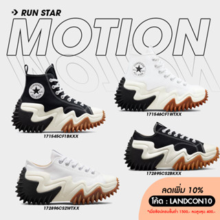 Converse Collection รองเท้าผ้าใบ รองเท้าแฟชั่น รองเท้าลำลอง CR UX Run Star Motion รุ่น 171545CF1BKXX / 171546CF1WTXX / 172895CS2BKXX / 172896CS2WTXX