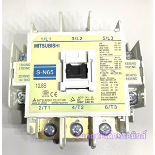 S-N65 แมกเนติก คอนแทกเตอร์(MAGNETIC CONTACTOR)  220VAC  ของใหม่ สินค้าพร้อมส่ง