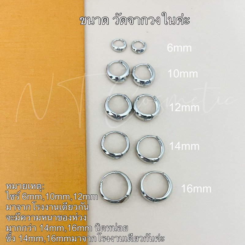 🇹🇭ร้านไทย🇹🇭 NT 🌈 (EF01) (1 คู่) ต่างหูห่วง ทรงวงรี ต่างหูขาล็อค สไตล์เกาหลี - รูปที่ 7