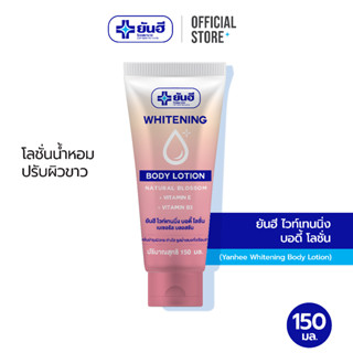 Yanhee Whitening Body Lotion Natural Blossom (ยันฮี ไวท์เทนนิ่ง บอดี้โลชั่น เนเชอรัล บลอสซัม 150 มล.)