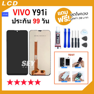 หน้าจอ vivo Y91i LCD พร้อมทัชสกรีน LCD Screen Display Touch Panel For วีโว่ vivo Y91i