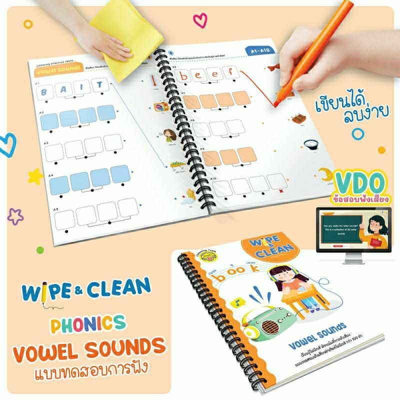 แบบฝึกหัดสอนโฟนิค เขียนแล้วลบได้ Wipe & Clean Vowel Sounds เล่มส้ม 2WinBookToys