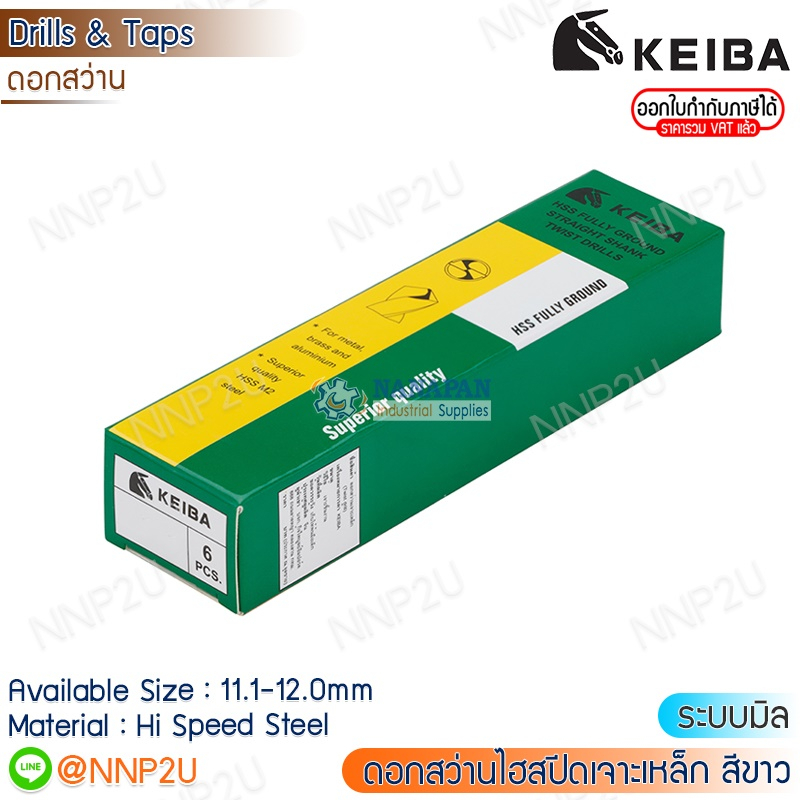 KEIBA ดอกสว่านเจาะเหล็กไฮสปีดก้านตรงสีขาว ระบบมิล ขนาด 11.1 11.2 11.3 11.4 11.5 11.6 11.7 11.8 11.9 12.0 - รูปที่ 2