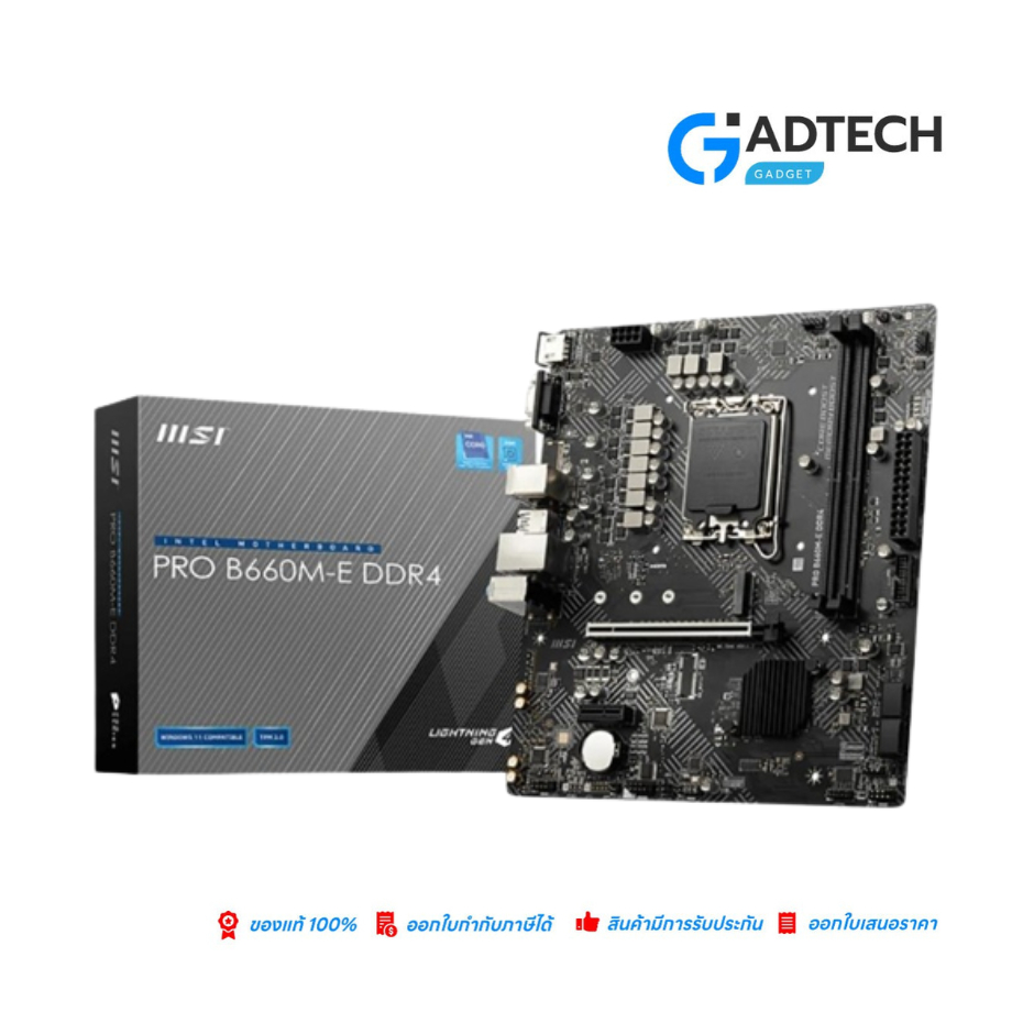 เมนบอร์ด MSI Mainboard PRO B660M-E DDR4 LGA-1700 พร้อมส่ง