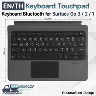 Pcase - Keyboard Surface Go 3 2 1 Bluetooth Touchpad คีย์บอร์ดไร้สาย ทัชแพด แอนดรอยด์ MatePad PC Surface Window Sa