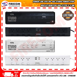 ปลั๊กไฟ Power Line VOX DO-883 Studio Power Strip 8Outlet/8Switch+USB 2/Type C 3.0m.White (F5ST3-DO01-8831) สามารถออกใบกำ