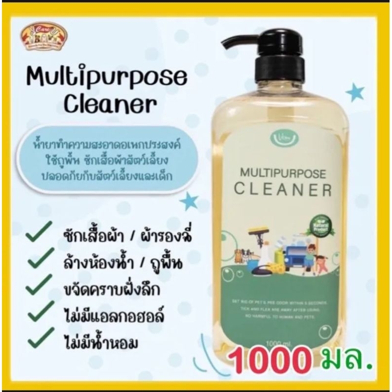 วีคลีน น้ำยาทำความสะอาดอเนกประสงค์ 1000ML