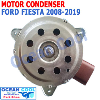 มอเตอร์ พัดลม ฟอร์ด เฟียสต้า 2008 - 2019 MOTOR COOLING FAN FORD Fiesta 2008 - 2019 โอเชี่ยน คูล หรัส CF0040 ***สินค้ามีร