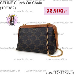 👜: New!! Celine Triomphe Clutch with Chain ‼️ก่อนกดสั่งรบกวนทักมาเช็คสต๊อคก่อนนะคะ‼️