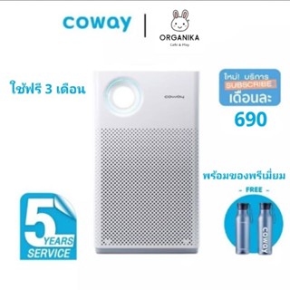 โปรโมชั่นพิเศษ เครื่องฟอกอากาศ Coway Classic Air 690 บาท/เดือนใช้ฟรี 3 เดือน พร้อมของพรีเมี่ยม Coway แท้