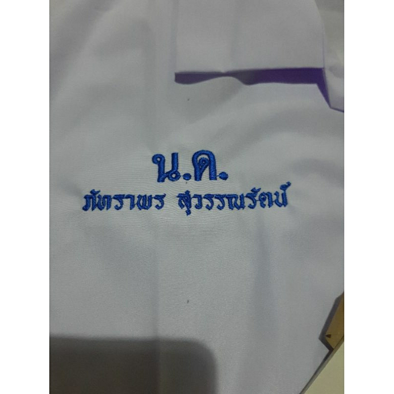 เสื้อนักเรียนหญิง คอฮาวาย ป.1 – ป.4 ปักชื่อ + อักษรย่อโรงเรียน ราคาประหยัด size 30-44 ห้ามพลาด! ราคา ถูกที่สุด ดีลบีเคเค แกลเลอรีภาพที่ 6