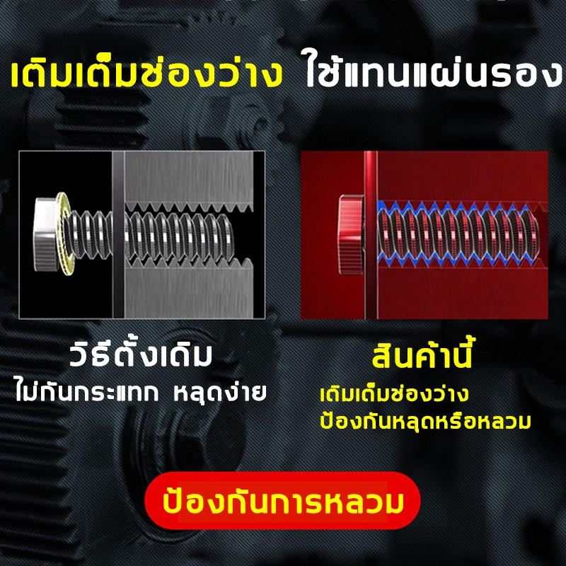 VISBELLA น้ำยาล็อคเกลียว น้ำยากันคลาย น็อต สกรู ความแข็งแรงสูง 50ML/10ML - รูปที่ 4