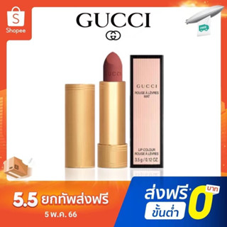 ของSEPHORA ลิป Gucci Rouge à Lèvres Satin, Sheer, Mat Lip Colour 3.5g ป้ายSEPHORA