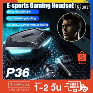 หูฟัง บลูทูธ เกมมิ่ง ใหม่ล่าสุด หูฟังบลูทูธไร้สาย P36 TWS 5.2 สำหรับเล่นเกม สเตอริโอ หูฟัง บลูทูธไร้สาย ห