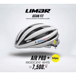 หมวก Limar รุ่น Air Pro