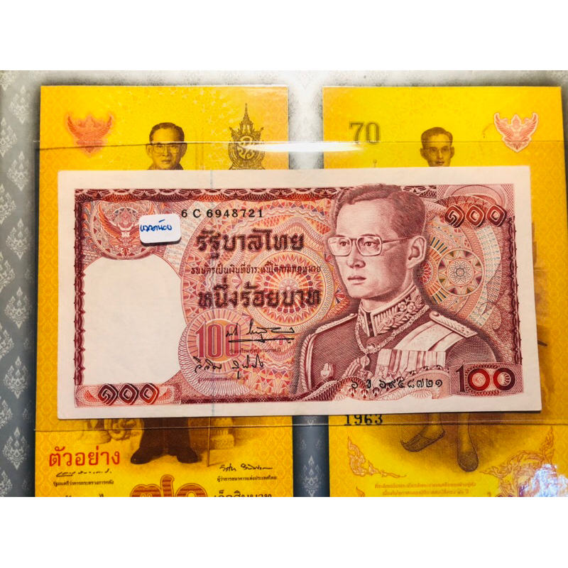 (ประกันแท้💯 ตัวติด)ธนบัตร100บาท ช้างแดงใหญ่ แบบ12 ลายเซ็นตัวติด ผลิตน้อยหายาก ท่านพนัส-วิจิตร น่าเก็