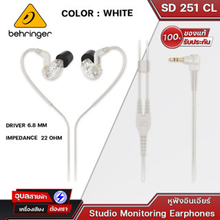 BEHRINGER SD251-CL หูฟังอินเอียร์ Studio Monitoring Earphones เสียงชัด ความถี่กว้าง ใช้มิกซ์เพลง ใช้ฟังเพลง รายละเอียดเส