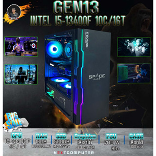 PC Gaming INTEL I5 13400F l RAM 16G I B760 l VGA SELECT เลือกได้ l SSD 5000G l PSU 700W 80+ I CASE RGB [SKU0004]