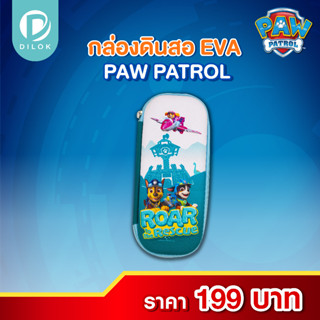 Paw Patrol  กล่องดินสอ 3 มิติ กล่องดินสอ EVA3D กล่องดินสอ