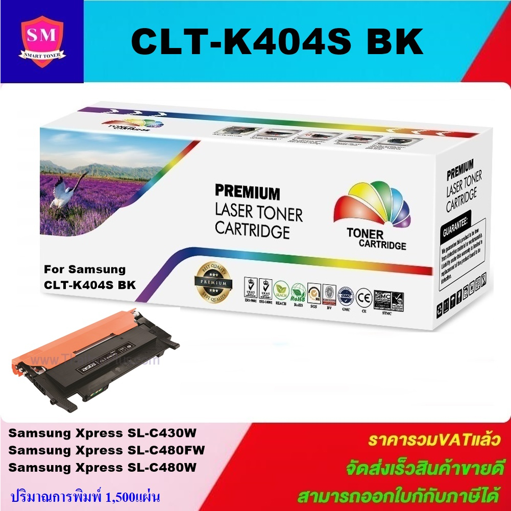 ตลับหมึกโทนเนอร์เทียบเท่า Samsung CLT-K404S BK/C/M/Y(1ชุด4สีราคาพิเศษ) FOR Samsung Xpress SL-C430W/C480FW/C480W