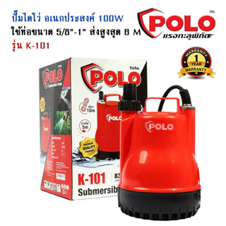 ปั๊มจุ่ม ปั๊มแช่ ขนาด 100W ท่อ 5/8 - 1 นิ้ว ไฟ220V ส่งสูงสุด 6 เมตร ใช้งานอเนกประสงค์