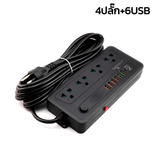 ปลั๊กไฟ ปลั๊ก3ตา ปลั๊กสามตา 4 ช่อง 2300W ปลั๊กพ่วง ต่อปลั๊ก พร้อมช่องusb6ช่อง สายยาว5เมตร encoremall