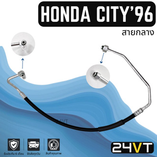 ท่อแอร์ สายกลาง ฮอนด้า ซิตี้ 1996 - 1998 ไทป์ซี 1999 - 2001 (คอม - แผง) HONDA CITY 96 - 98 TYPE Z 1999 - 2001 สายแอร์