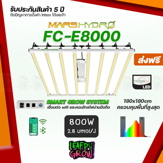 [ส่งฟรี]2023 Mars Hydro FC-E8000 800W E-Series ไฟปลูกต้นไม้ LED Bar Light รุ่น Top