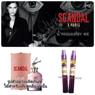 น้ำหอม jeanpaul scandal a paris( ฌองปอล สแคนเดิล ปารีส)