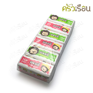 กระดาษทิชชู่ [ ยกแพ็ค 6 ห่อ ] Poshy 19×19 ซม 165 แผ่น หนา 2 ชั้น กระดาษเช็ดหน้า กระดาษเช็ดปาก