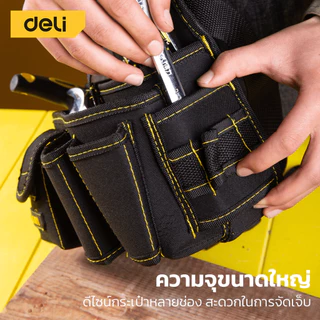 Deli กระเป๋าเครื่องมือช่าง กระเป๋าเครื่องมือช่างเข็มขัด กระเป๋าช่างคาดเอวแบพกพา มี 2 ขนาด Tool waist bag