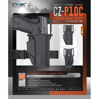 Cytac ซองพกนอก [ ปลดล็อคนิ้วโป้ง ] รุ่น CZ P-10C