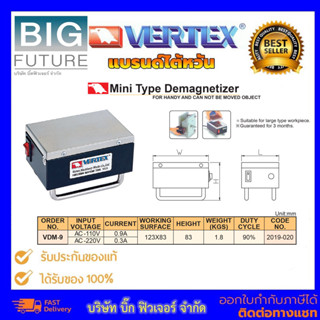 Vertex Demagnetizer เครื่องล้างอำนาจแม่เหล็กแบบมือถือ AC-220V รุ่นVDM-9 แบรนด์ไต้หวันอุปกรณ์ช่างเครื่องมือช่าง Bigfuture