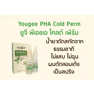 yougee  Cold Perm ยูจี ฟา โคลด์ เพิร์ม น้ำยาดัดผม น้ำยาดัดเย็น ปริมาณ 100 ml.