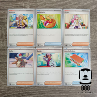 [Pokemon TCG] แยกใบ เทรนเนอร์ ไอเท็ม พลังงานพิเศษ และสเตเดียม ไม่ฟอยล์ ภาคสการ์เล็ตแอนด์ไวโอเล็ต [ร้านToyGame888]