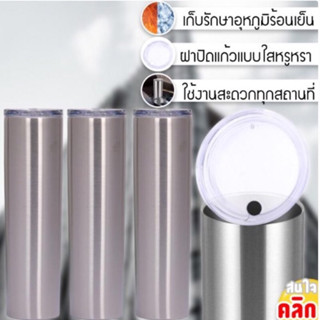 กระบอกน้ำ สแตนเลส เก็บความเย็น ทรงสูง  tainless steel tall bottle