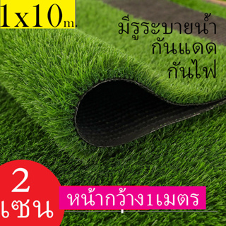 หญ้าเทีบม1x10หญ้าปุสนาม หญ้าเทียมราคาถูก หญ้าเทียมตกแต่งสวน หญ้าเทียมปูพื้น คุณภาพดี ราคาถูก