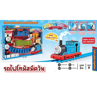 รถไฟพร้อมรางประกอบมีหลายแบบ