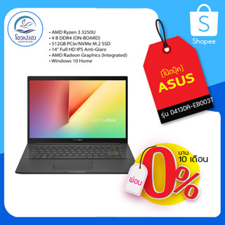 NOTEBOOK (โน้ตบุ๊ค) ASUS D413DA-EB003T