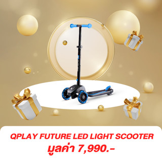 [Not For Sale] Future LED Light Scooter สกู๊ตเตอร์เด็ก 3 ล้อ (สีน้ำเงิน) สำหรับ Luxury Baby Exclusive Member