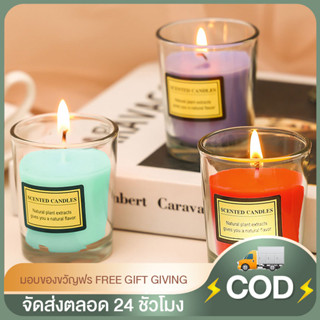 เทียนหอมอโรม่า ทียนหอม 120g เทียนหอมปรับอากาศ เทียนหอมสร้างบรรยากาศ ดับกลิ่น scented candle เทียนไขถั่วเหลือง