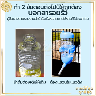 ขวดน้ำแฮมเตอร์ 250ml ขวดน้ำกระต่าย แบบติดกรง อัตโนมัติ ภาชนะสามารถถอดล้างได้ ทำความสะอาดง่าย