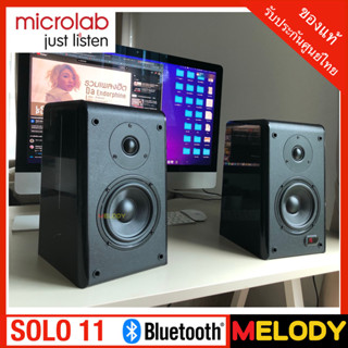 Microlab SOLO 11 ลำโพง  Bookshelf 2.0 100 วัตต์แท้ Bluetooth 4.0, AUX audio, Optical, Coaxial รับประกันศูนย์ 1 ปี